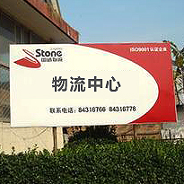 倉(cāng)儲(chǔ)增值服務(wù)