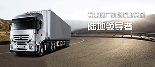 廣州物流公司，廣州貨運(yùn)公司