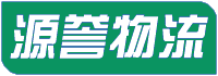 廣州物流公司,廣州貨運(yùn)公司